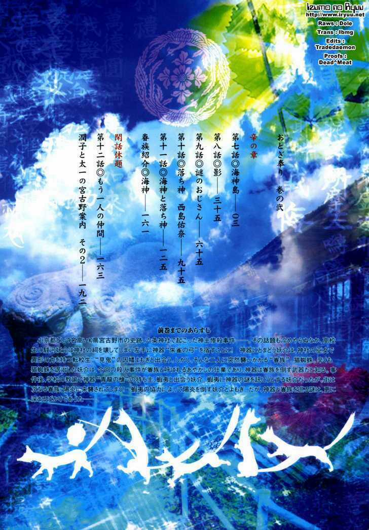 Otogi Matsuri Chapter 7 trang 2