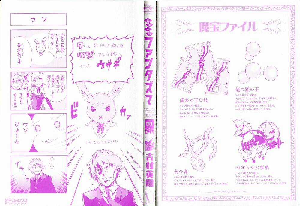 Otogi Taisen Fantasma Chapter 1 trang 2