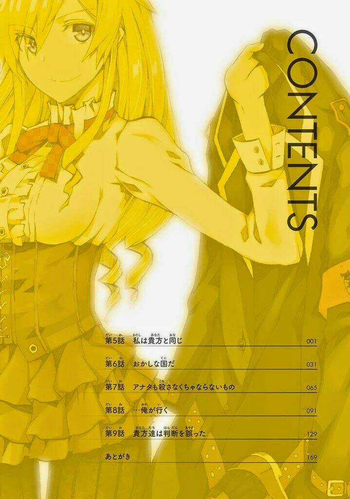 Otogi Taisen Fantasma Chapter 5 trang 2