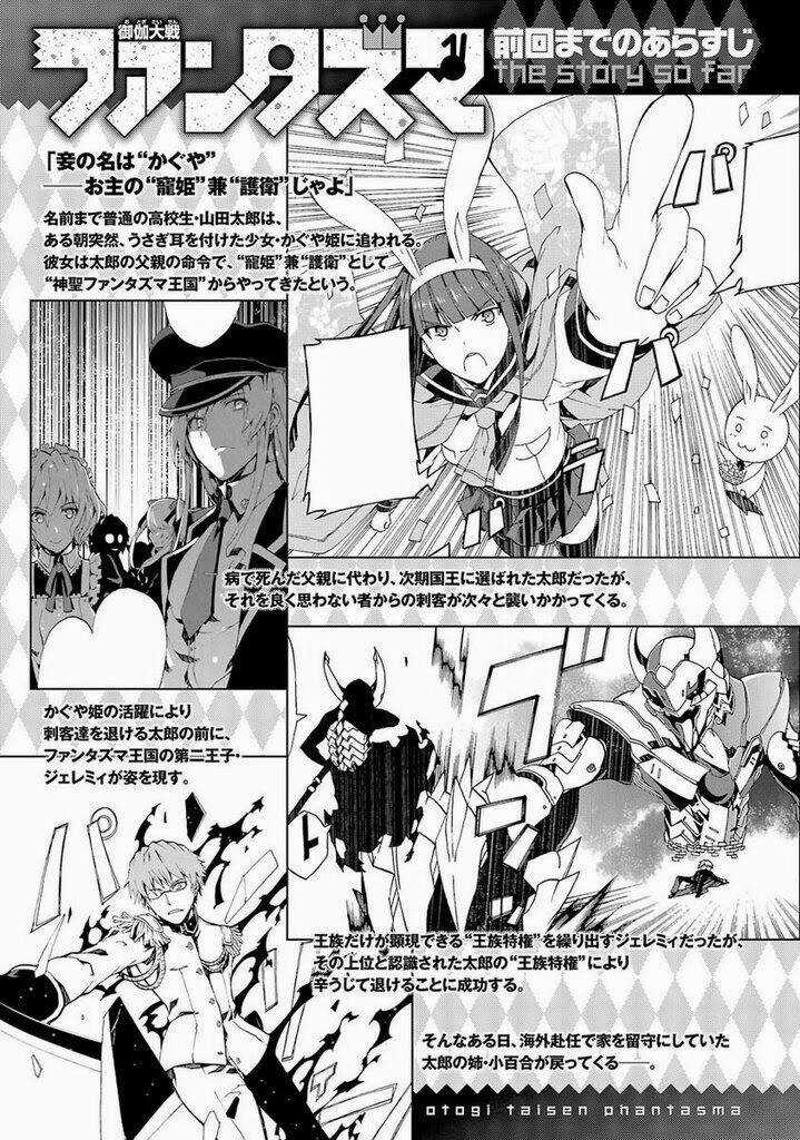 Otogi Taisen Fantasma Chapter 5 trang 3