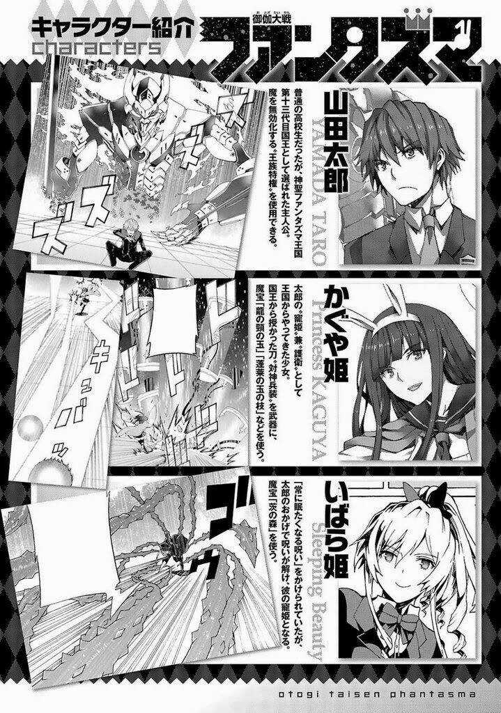 Otogi Taisen Fantasma Chapter 5 trang 4