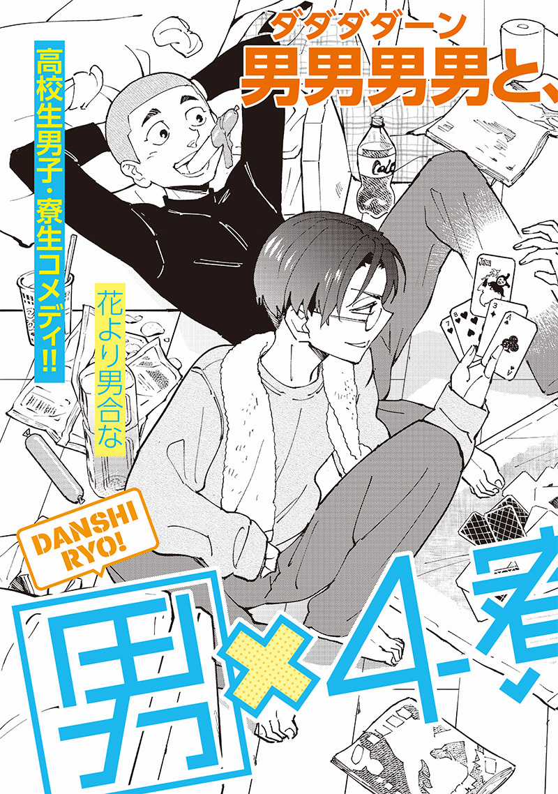 Otoko x 4 Ryou! Seitai Kiroku Chapter 1 trang 5