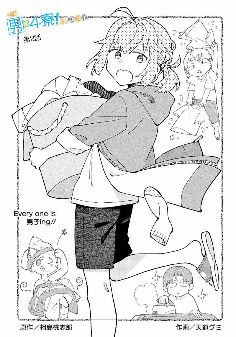 Otoko x 4 Ryou! Seitai Kiroku Chapter 2 trang 2