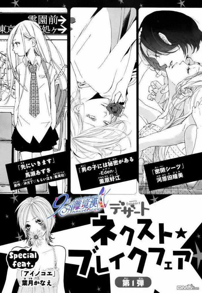 Otokonoko Ni Wa Himitsu Ga Aru Chapter 2 trang 1
