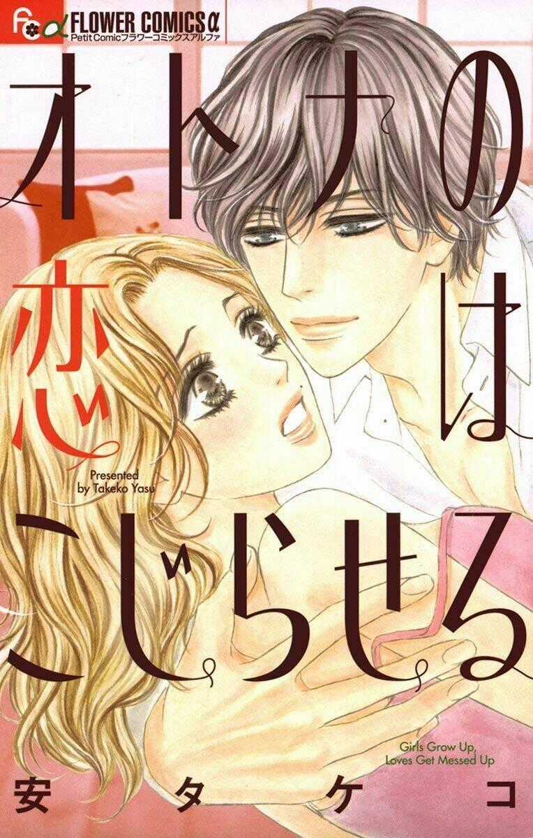 Otona no Koi wa Kojiraseru Chapter 1 trang 1