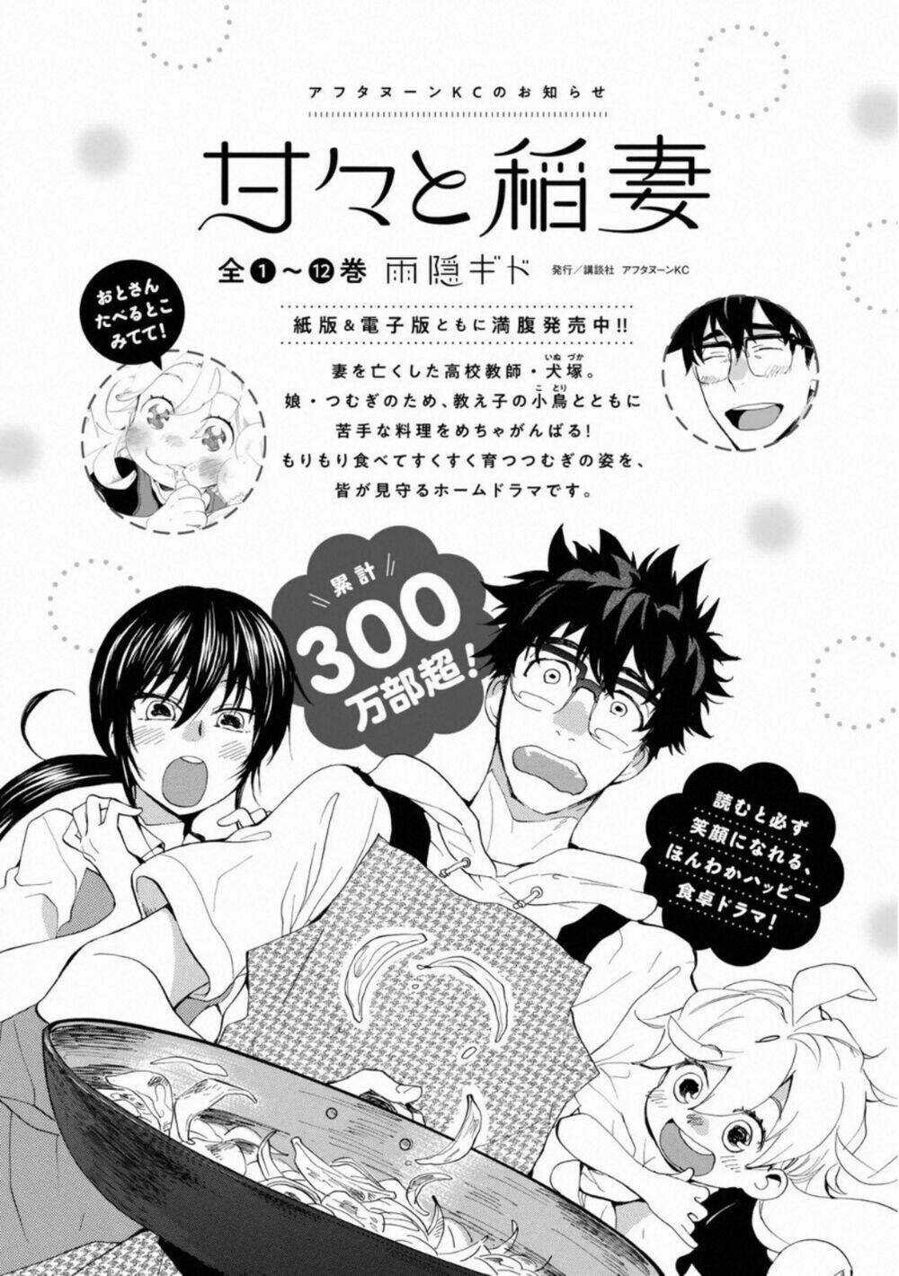 Otonari Ni Ginga Chapter 5.5 trang 2