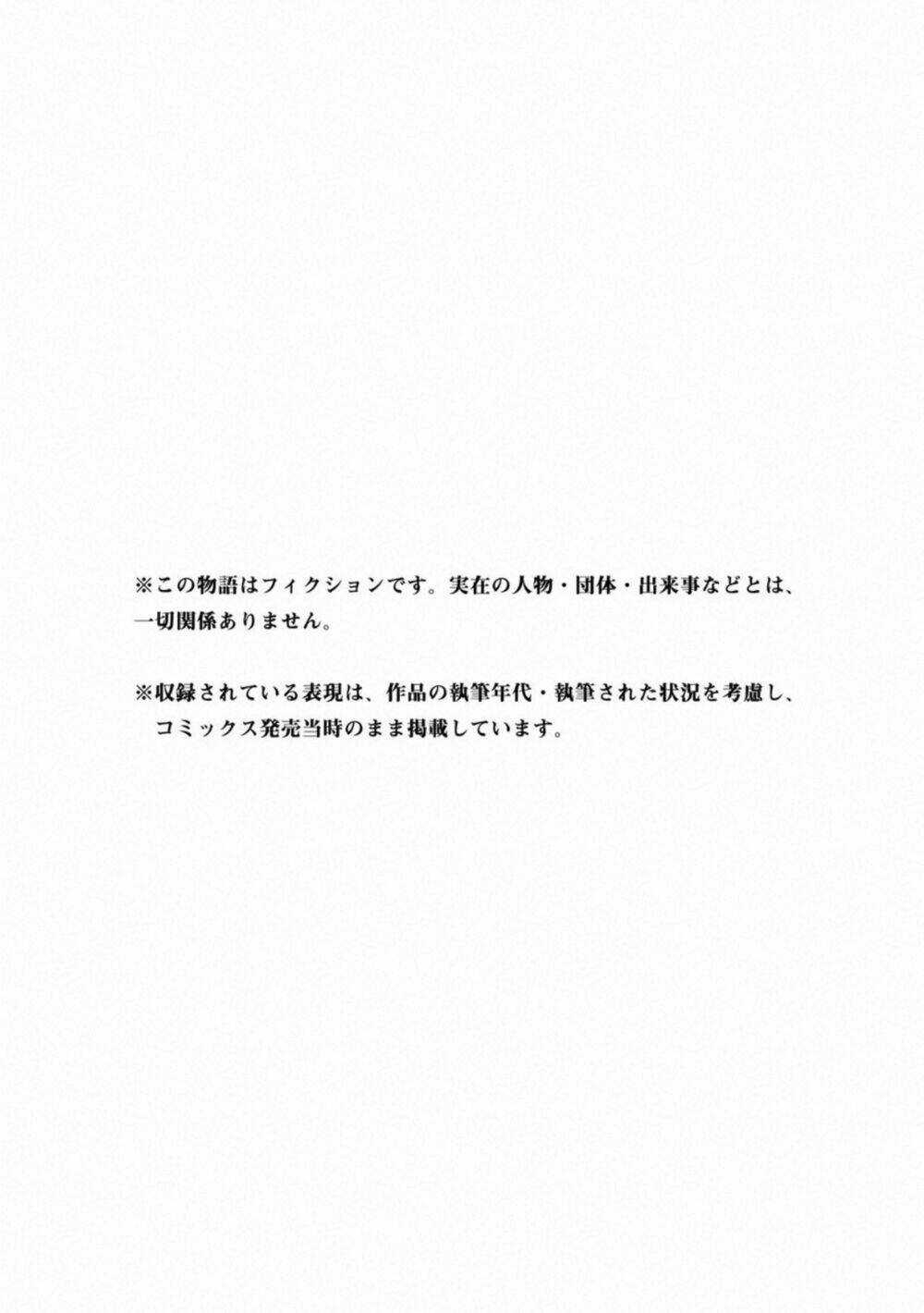 Otonari Ni Ginga Chapter 5.5 trang 21