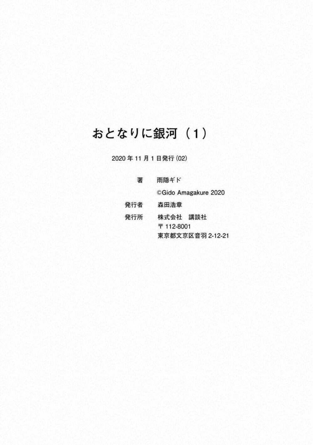 Otonari Ni Ginga Chapter 5.5 trang 22