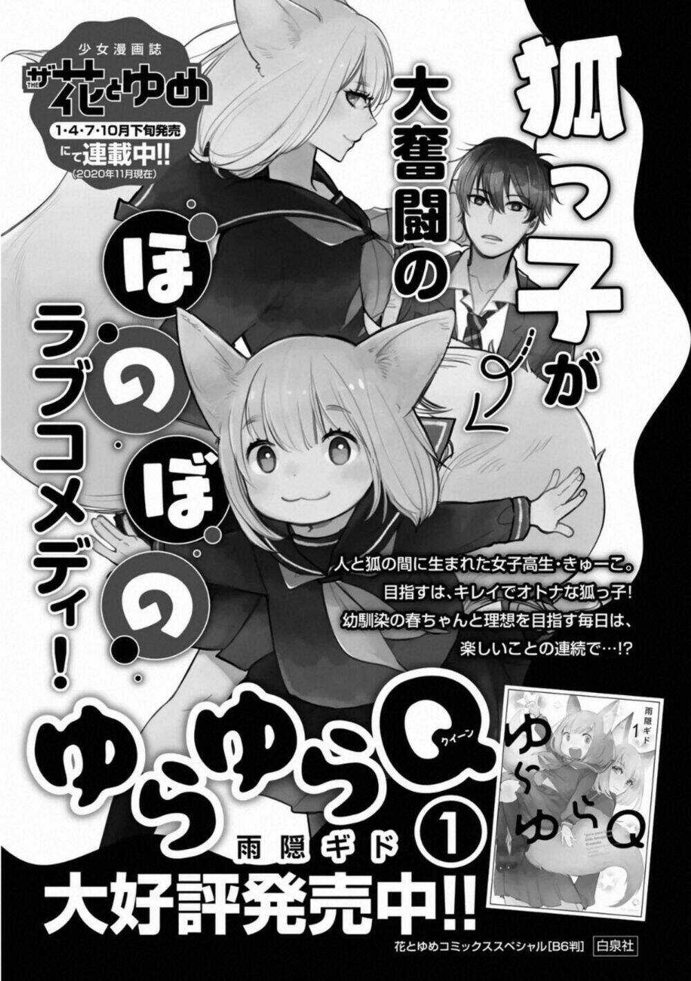 Otonari Ni Ginga Chapter 5.5 trang 3