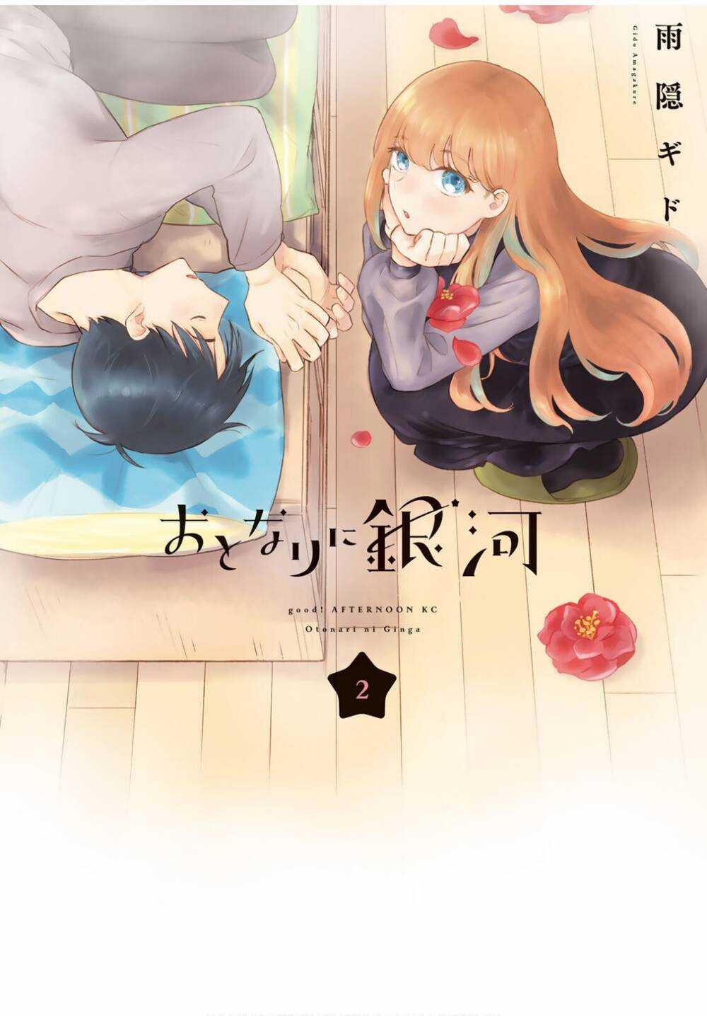 Otonari Ni Ginga Chapter 6 trang 2