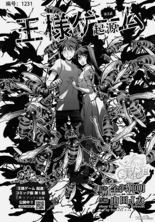 Ou-Sama Game - Kigen Chapter 2 trang 2