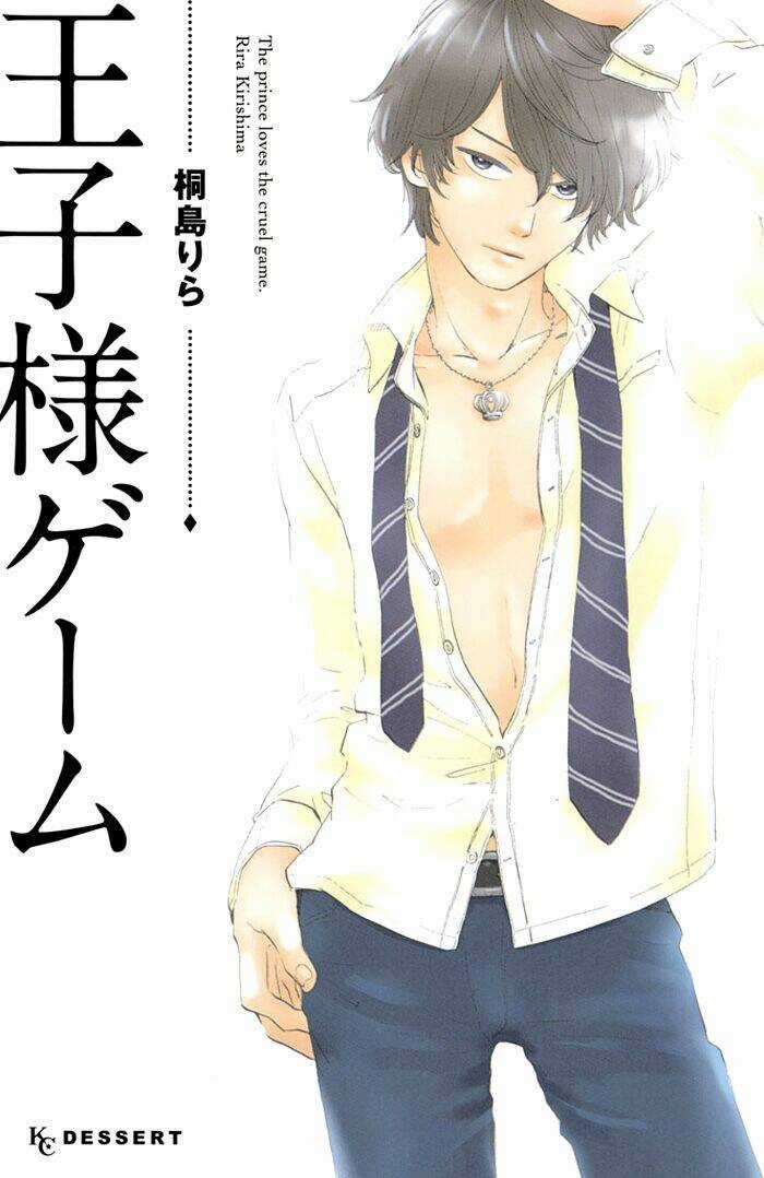 Ouji-sama Game Chapter 4 trang 2