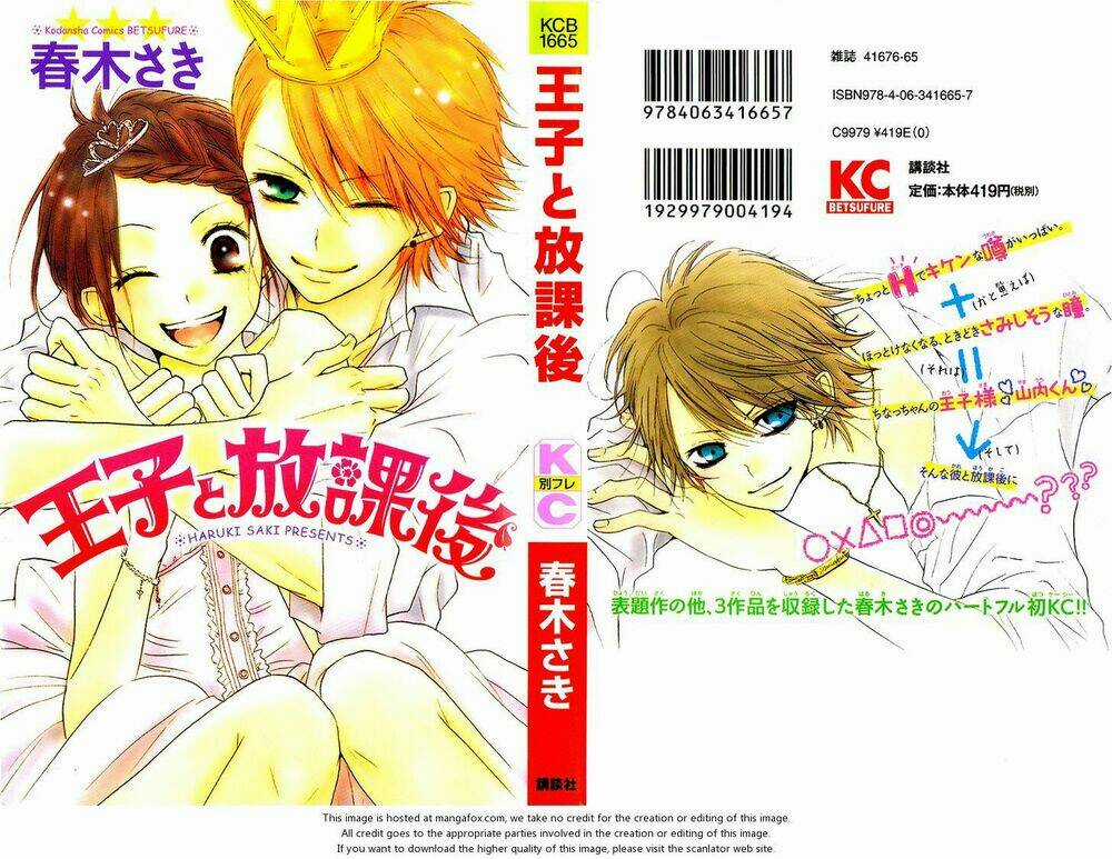 Ouji To Houkago Chapter 1 trang 1