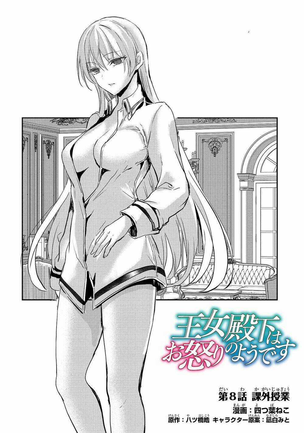 Oujo Denka Wa Oikari No You Chapter 8 trang 3