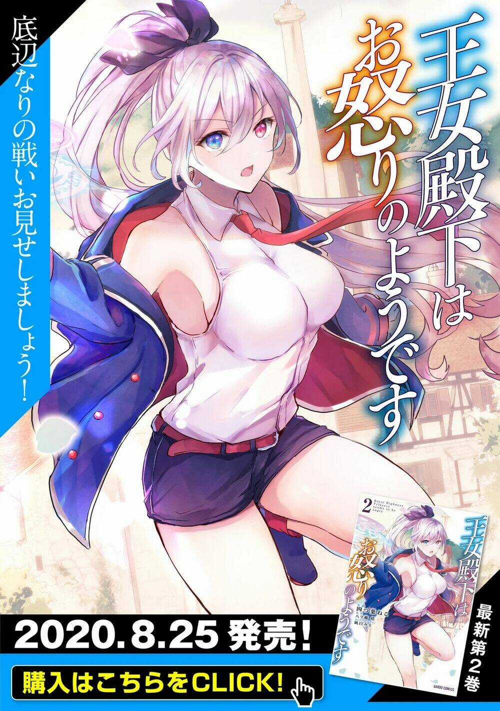 Oujo Denka Wa Oikari No You Chapter 9 trang 2