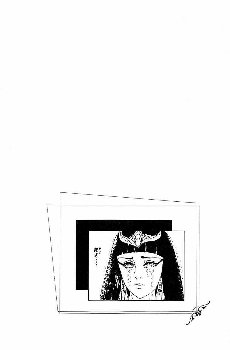 Ouke no Monshou remake Chapter 110 trang 51