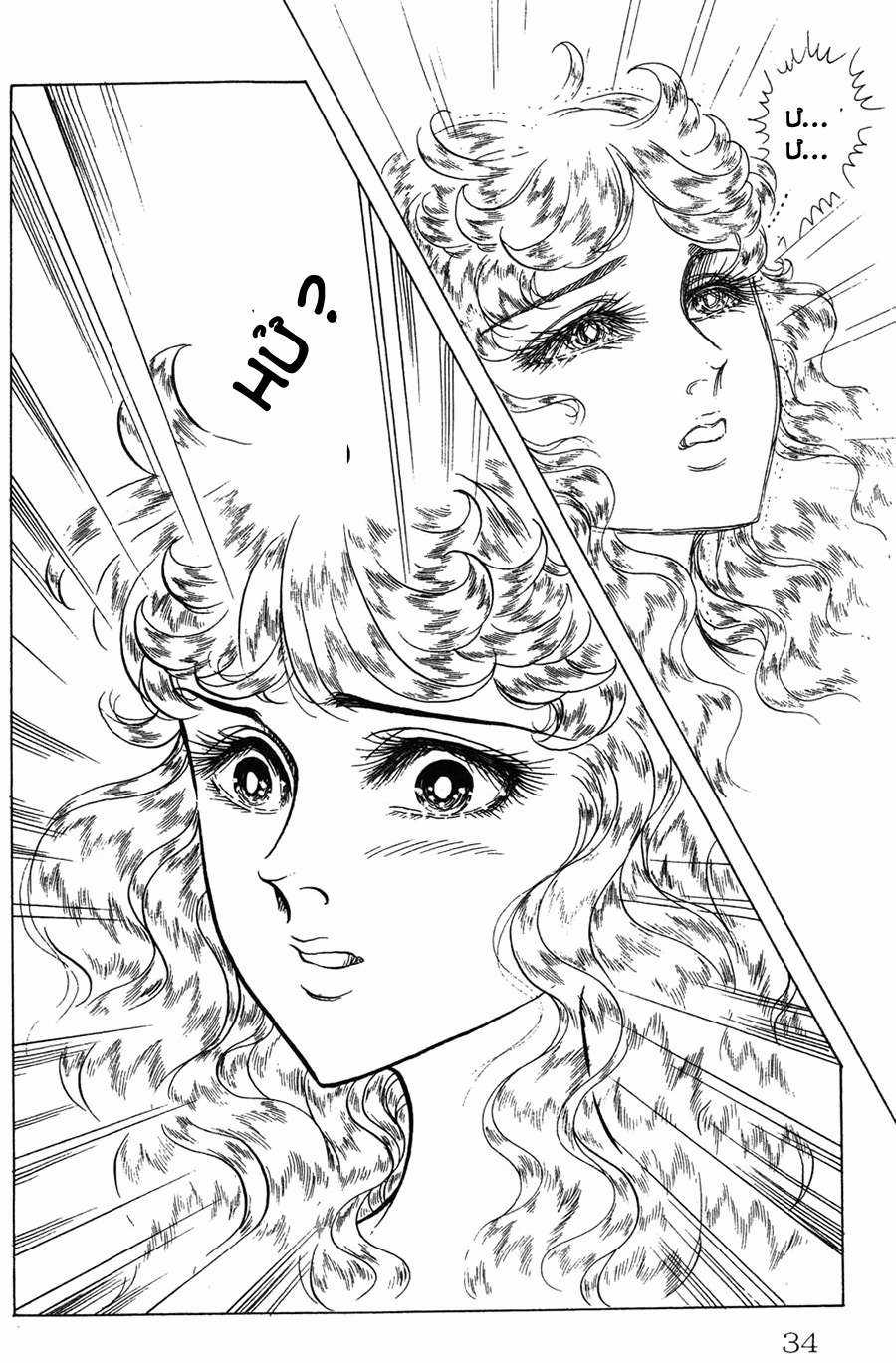 Ouke no Monshou remake Chapter 150 trang 23