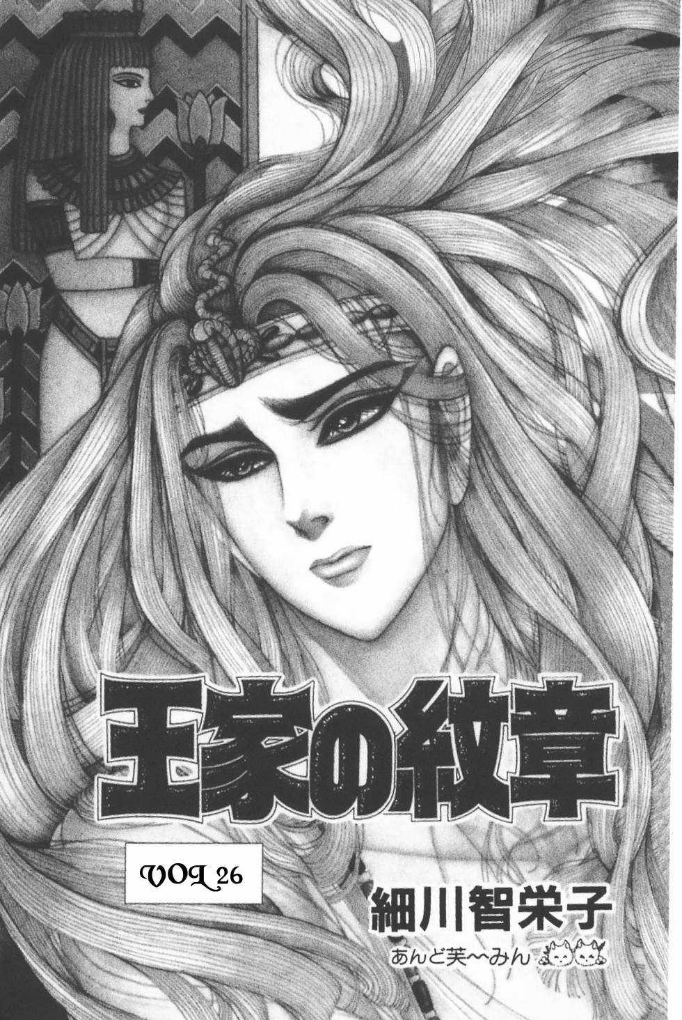 Ouke no Monshou remake Chapter 157 trang 3