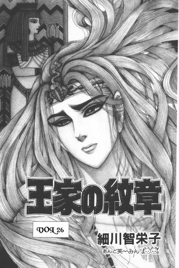 Ouke no Monshou remake Chapter 159 trang 2