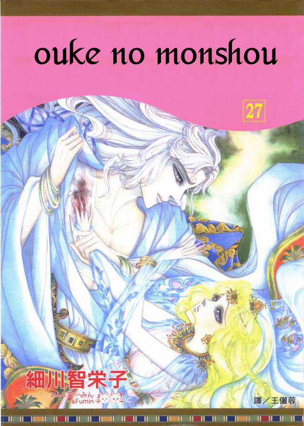 Ouke no Monshou remake Chapter 165 trang 2