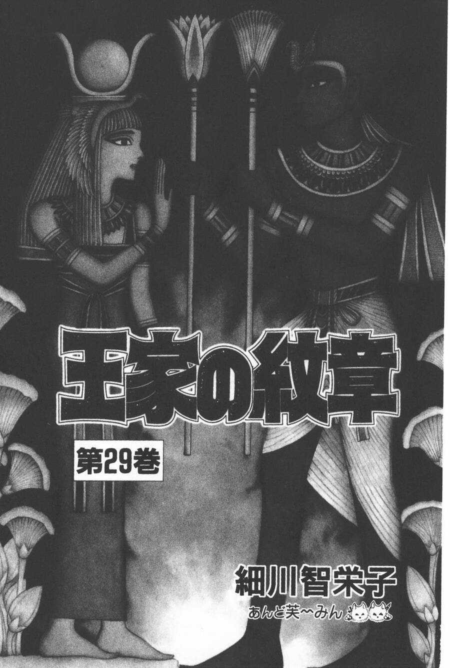 Ouke no Monshou remake Chapter 174 trang 3