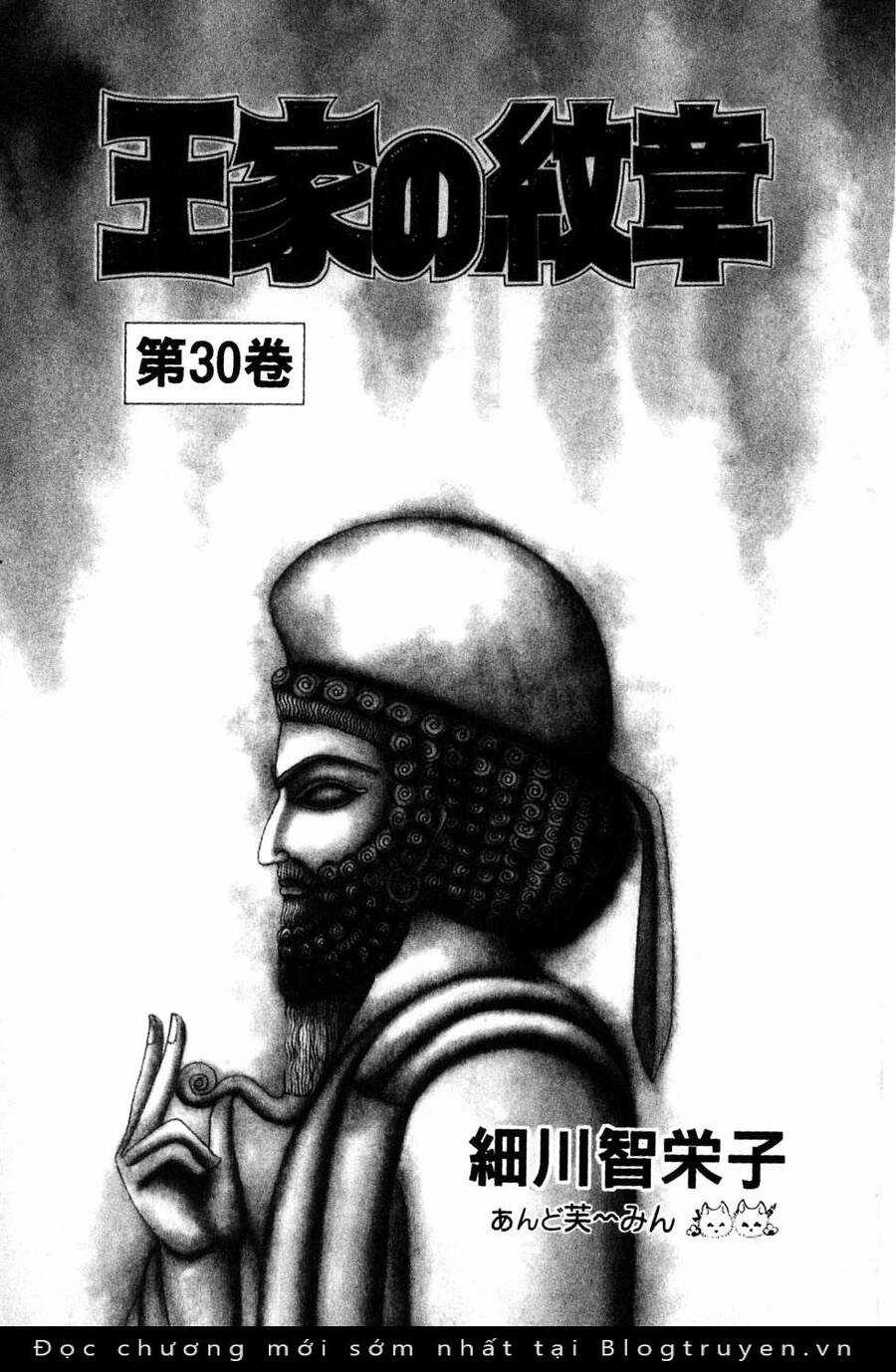 Ouke no Monshou remake Chapter 177 trang 3