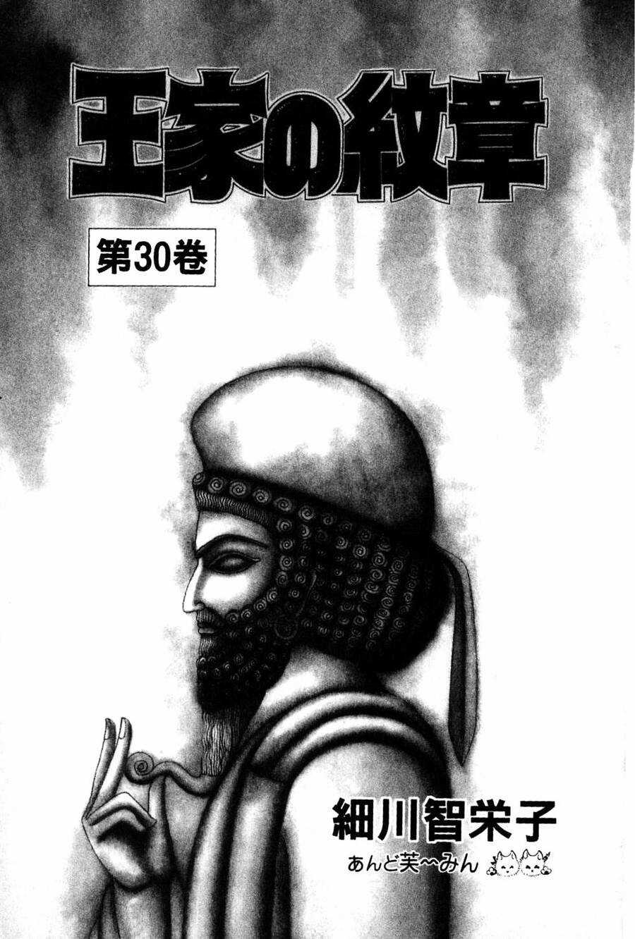 Ouke no Monshou remake Chapter 180 trang 3