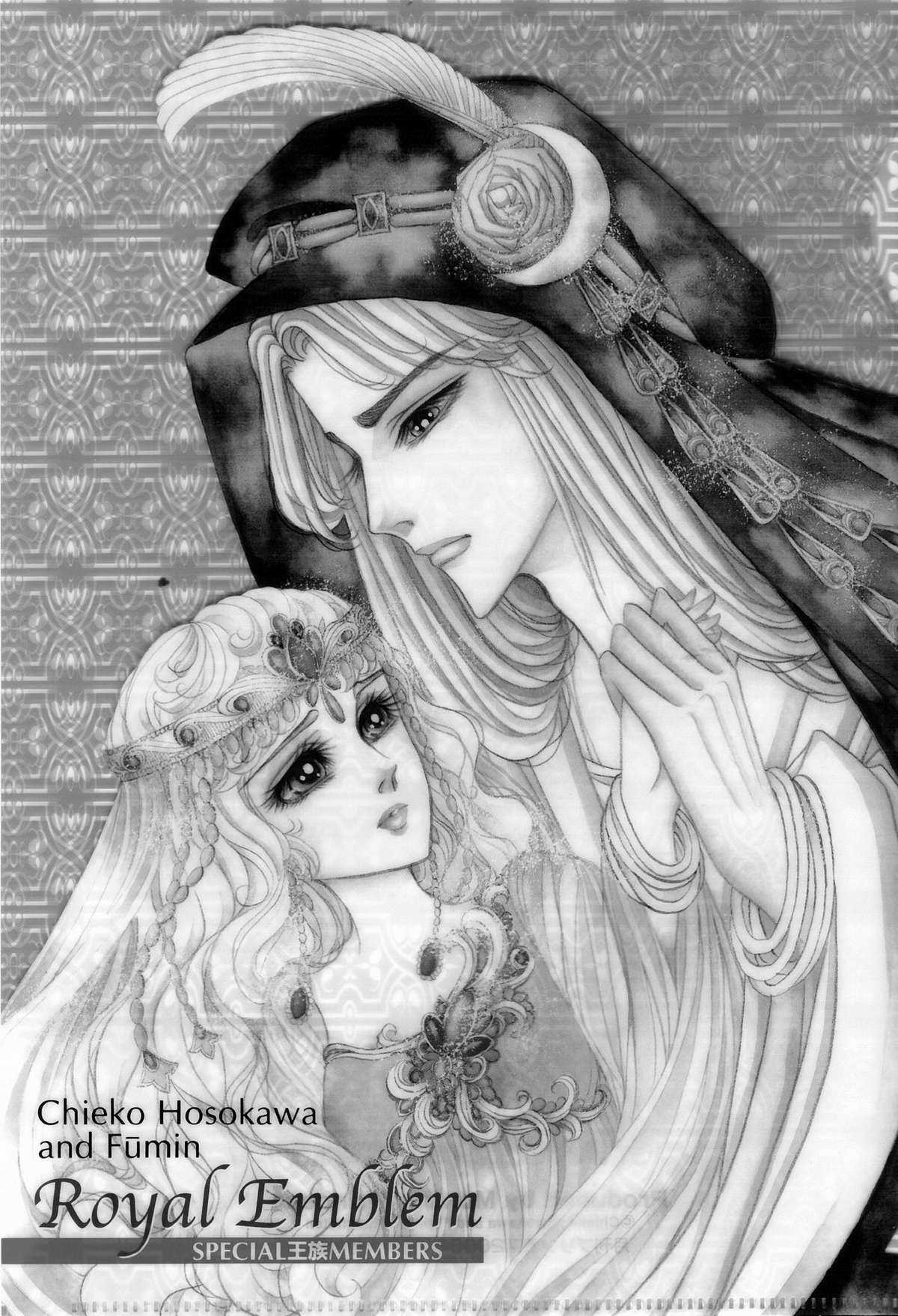 Ouke no Monshou remake Chapter 90 trang 4