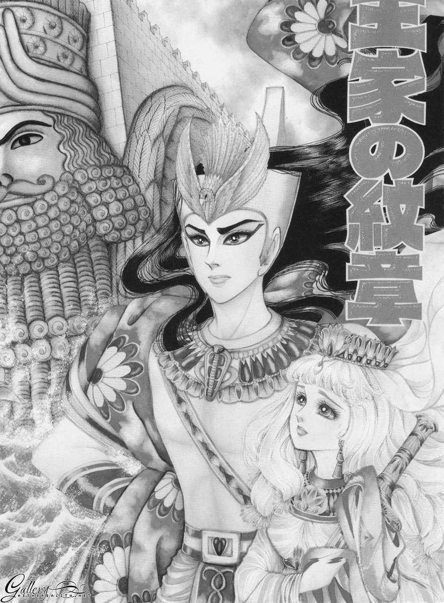 Ouke no Monshou remake Chapter 96 trang 4