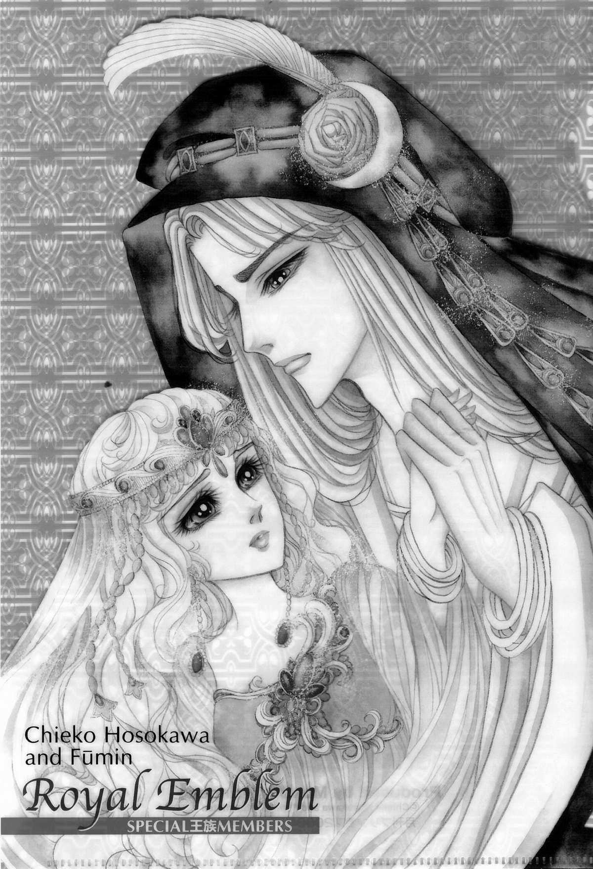 Ouke no Monshou remake Chapter 97 trang 32