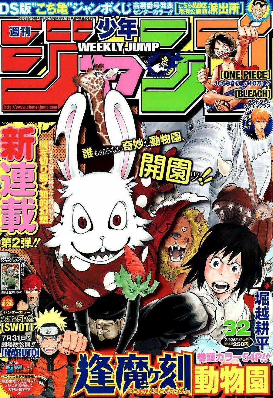 Oumagadoki Doubutsuen Chapter 1 trang 2