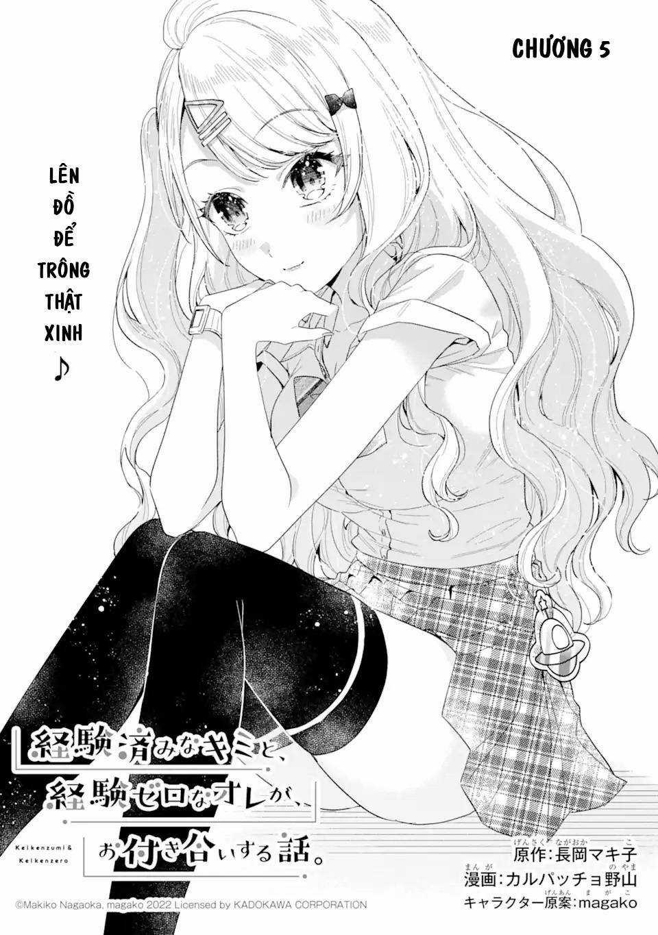 Our Dating Story: The Experienced You And The Inexperienced Me Chapter 5.1 trang 3