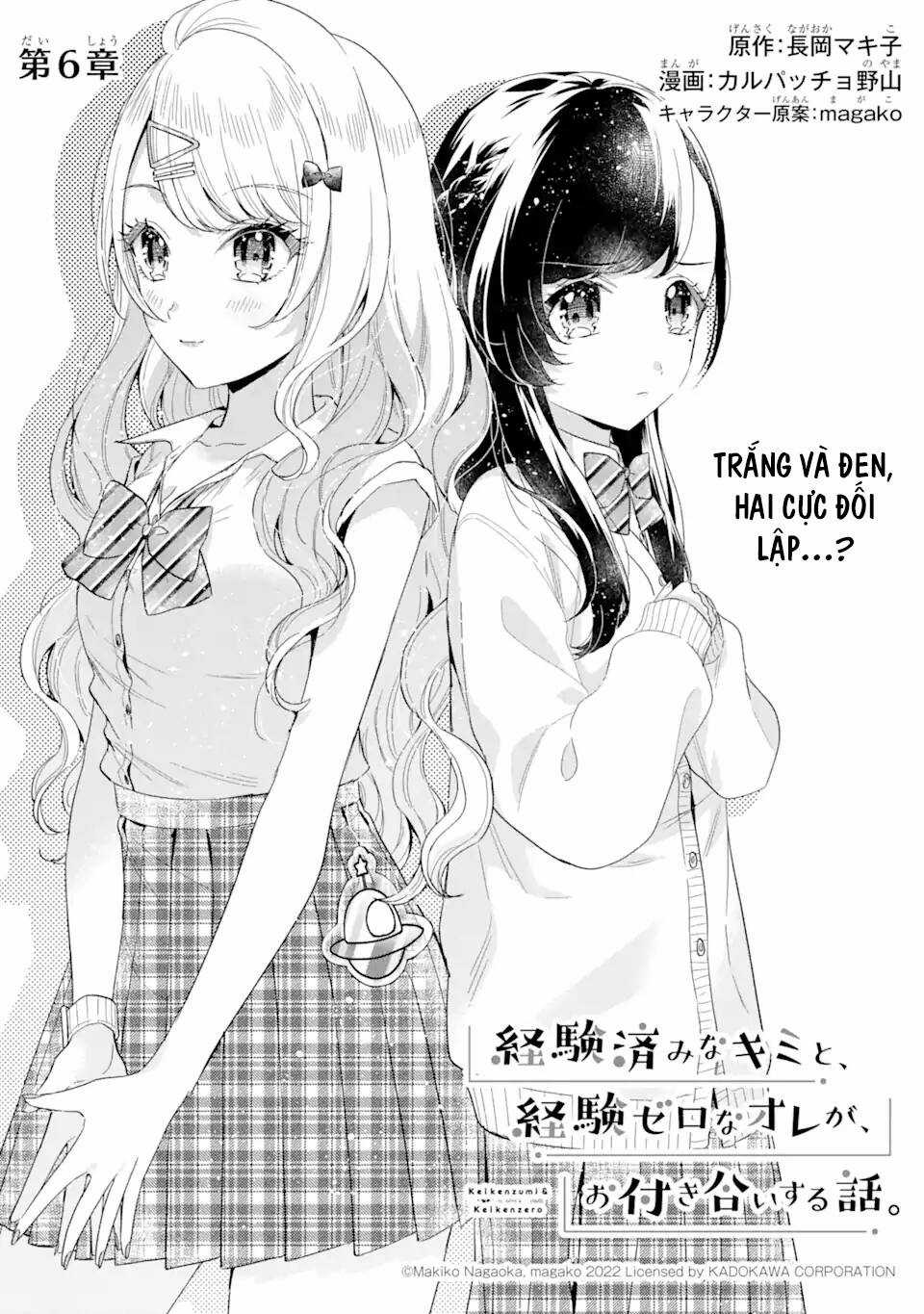 Our Dating Story: The Experienced You And The Inexperienced Me Chapter 6.1 trang 3