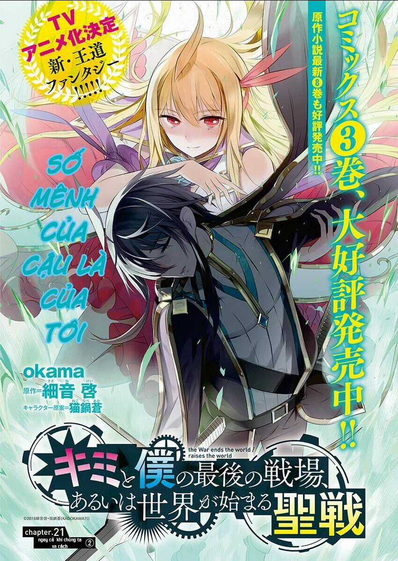 Our War That Ends The World, Or Perhaps The Crusade That Starts It Anew Chapter 21 trang 3