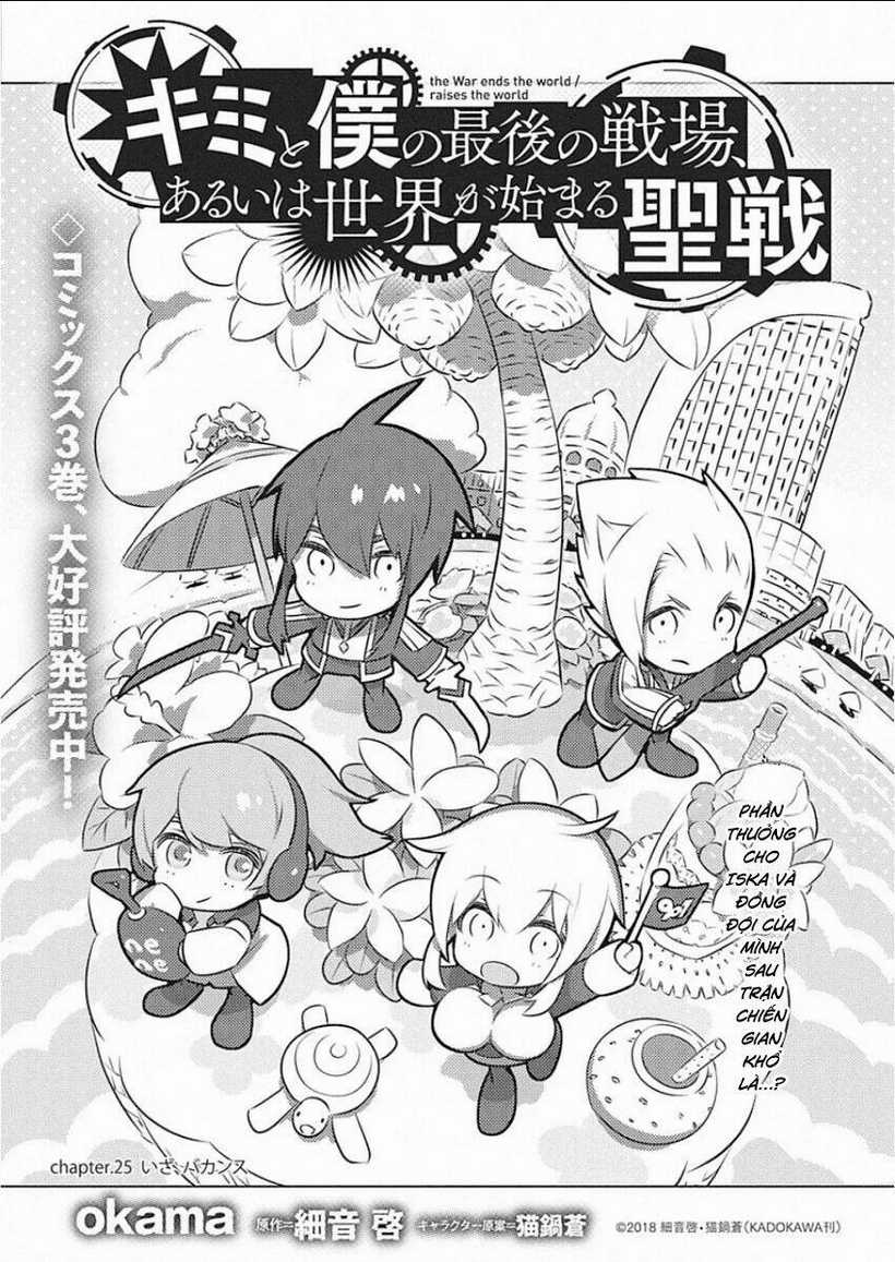 Our War That Ends The World, Or Perhaps The Crusade That Starts It Anew Chapter 25 trang 3