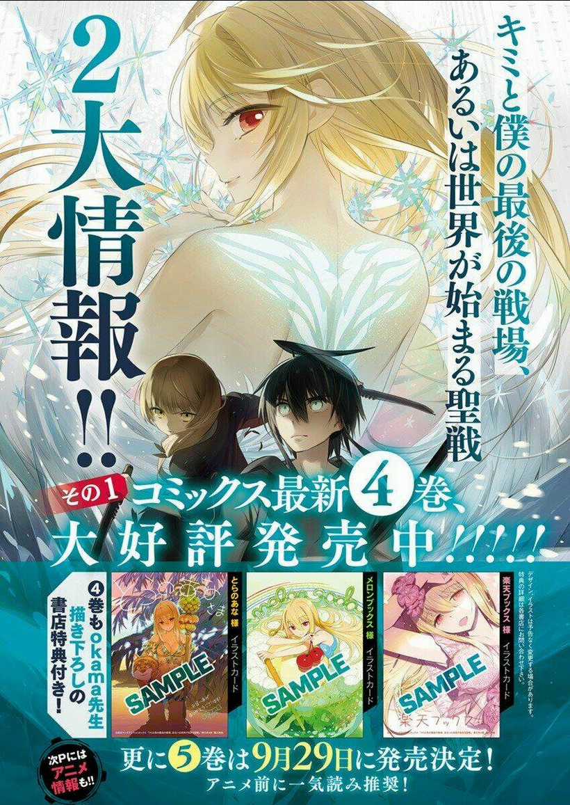 Our War That Ends The World, Or Perhaps The Crusade That Starts It Anew Chapter 28 trang 3