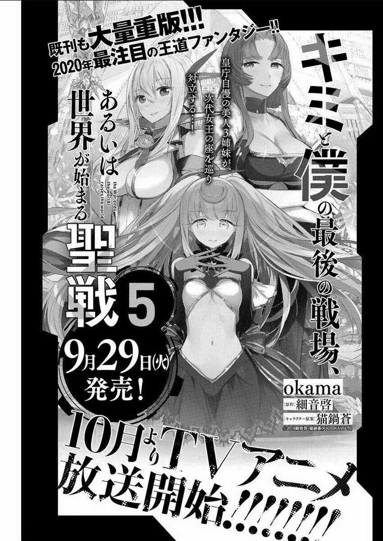 Our War That Ends The World, Or Perhaps The Crusade That Starts It Anew Chapter 32 trang 24