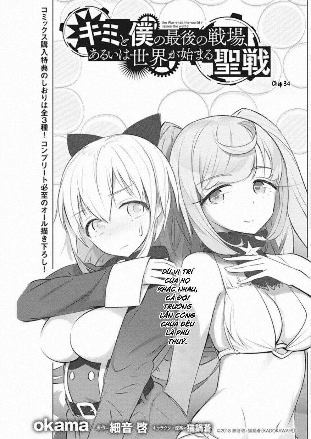 Our War That Ends The World, Or Perhaps The Crusade That Starts It Anew Chapter 34 trang 3