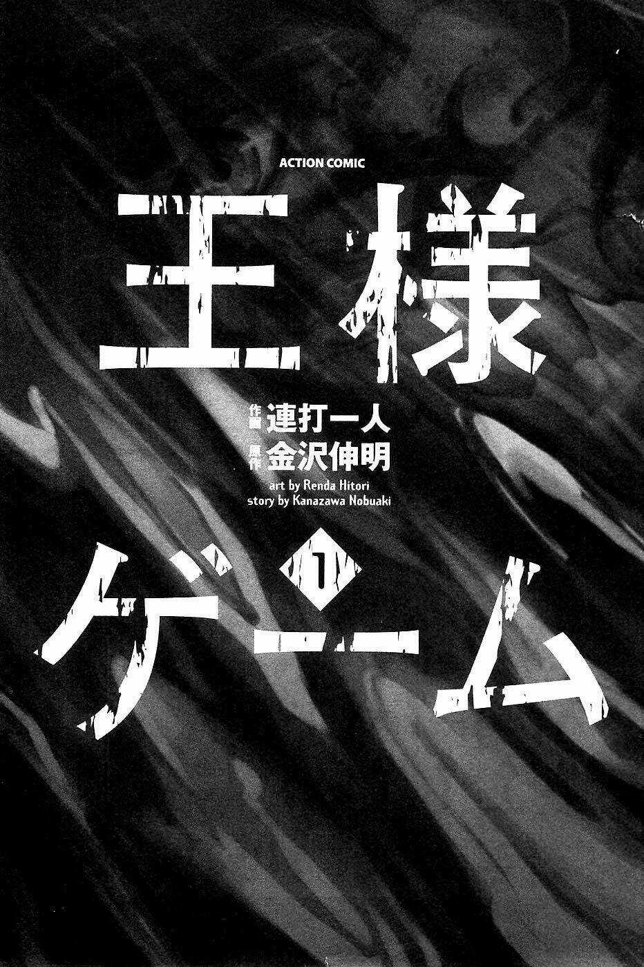 Ousama Game - Mệnh Lệnh Nhà Vua Chapter 1 trang 4