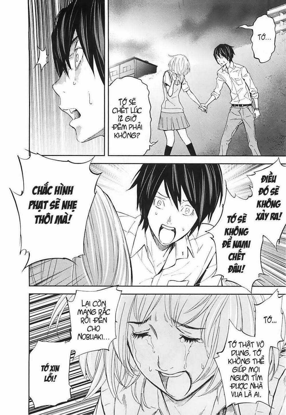 Ousama Game - Mệnh Lệnh Nhà Vua Chapter 11 trang 13