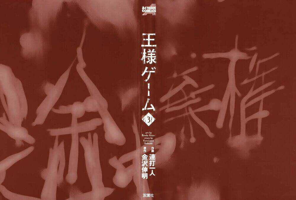 Ousama Game - Mệnh Lệnh Nhà Vua Chapter 11 trang 3