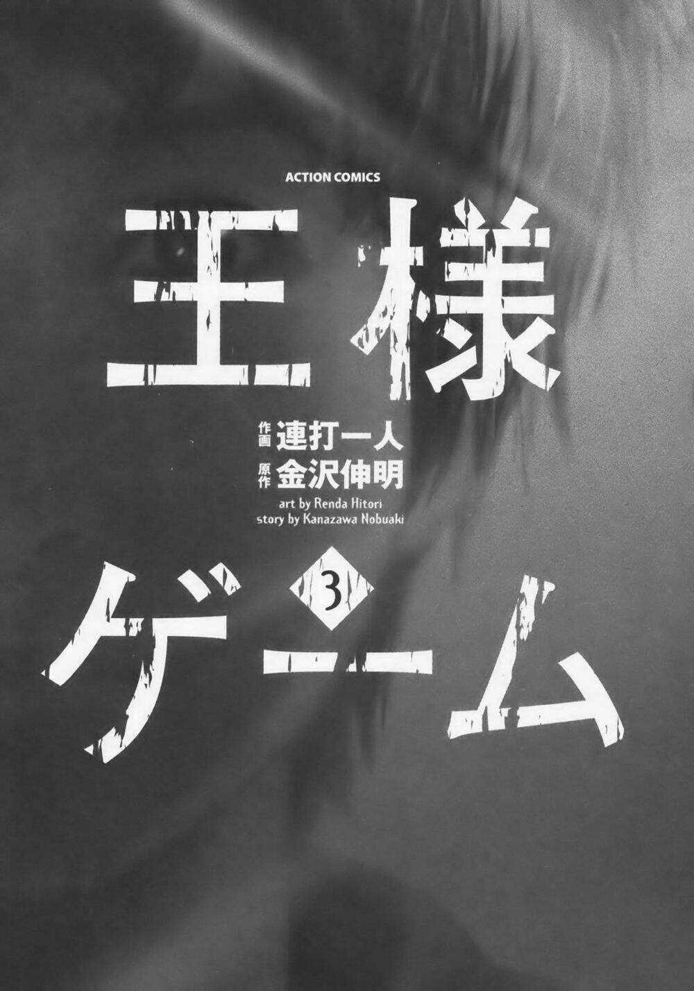 Ousama Game - Mệnh Lệnh Nhà Vua Chapter 11 trang 4