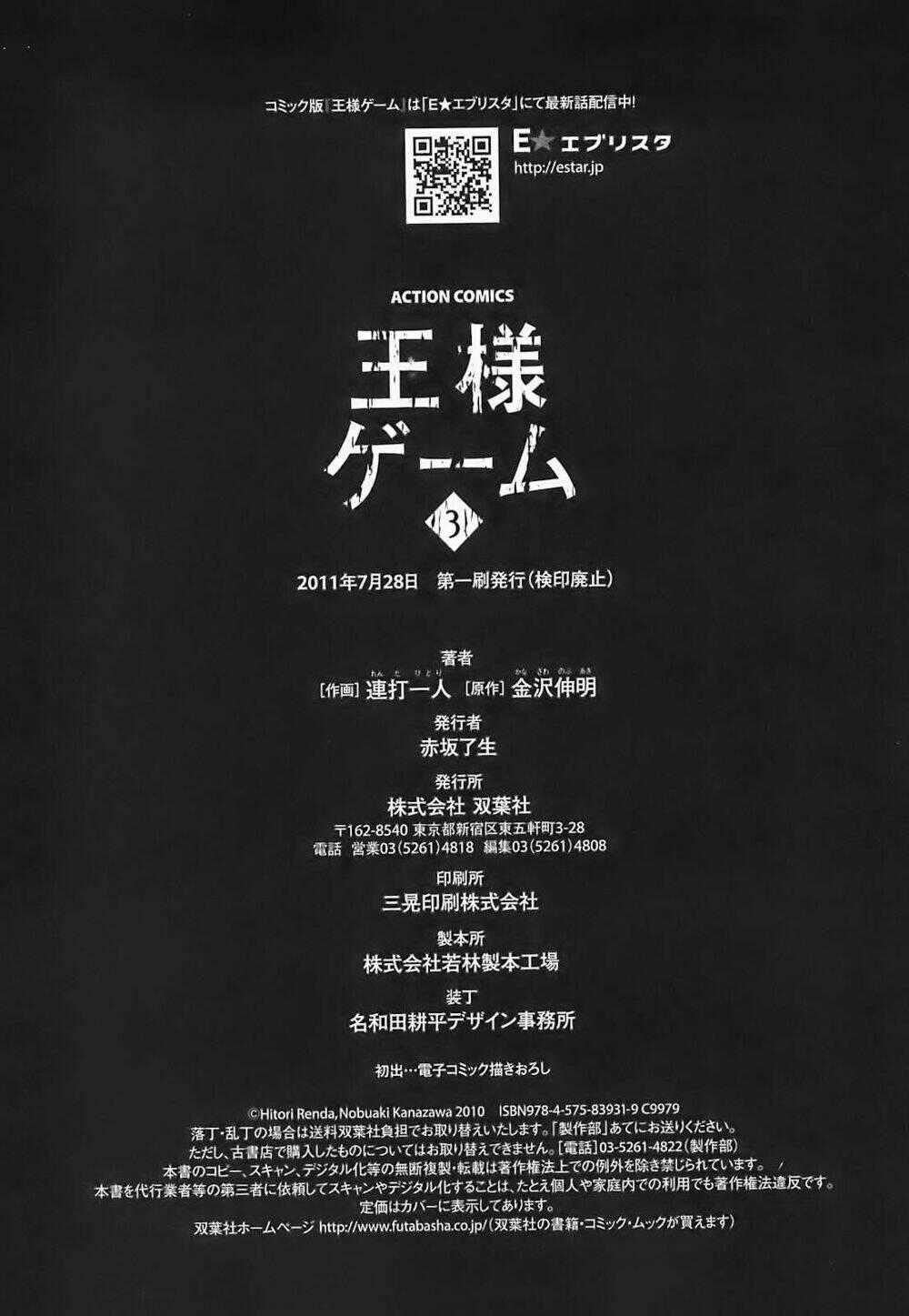 Ousama Game - Mệnh Lệnh Nhà Vua Chapter 15 trang 39