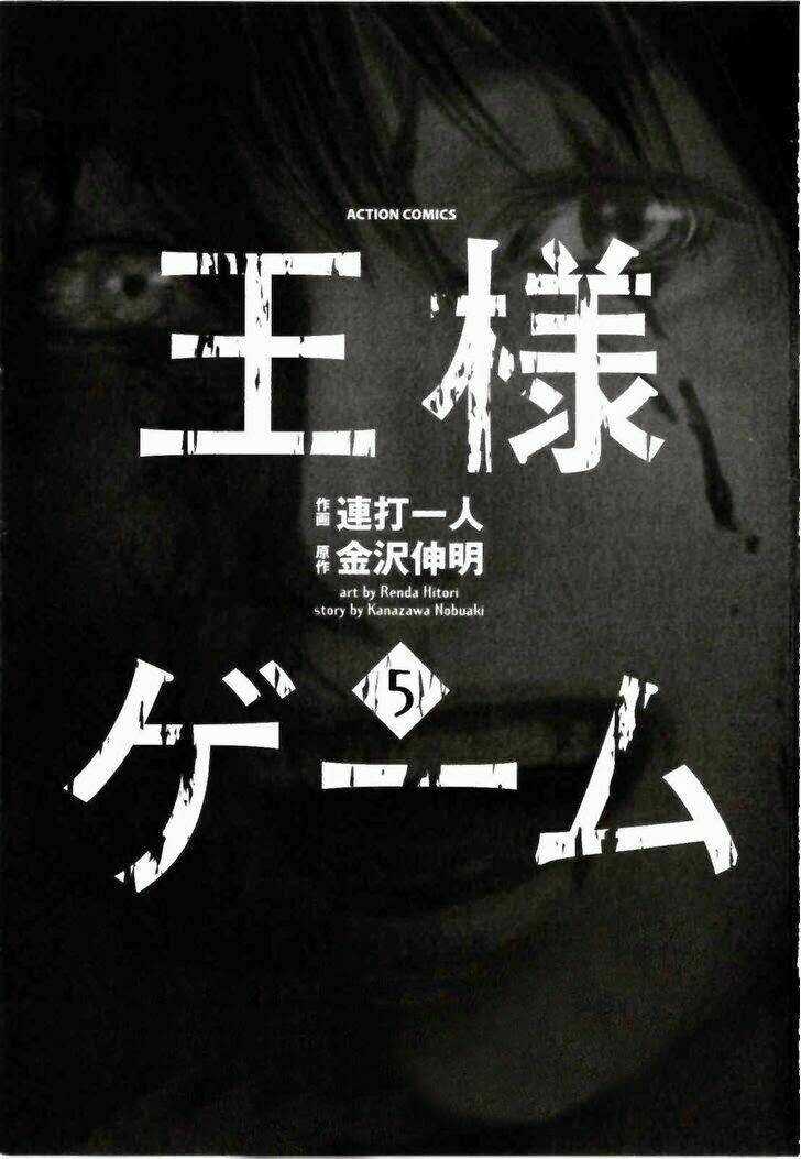 Ousama Game - Mệnh Lệnh Nhà Vua Chapter 22 trang 3