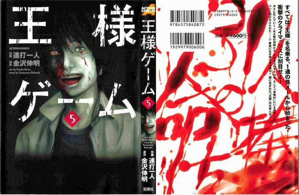 Ousama Game - Mệnh Lệnh Nhà Vua Chapter 24 trang 1