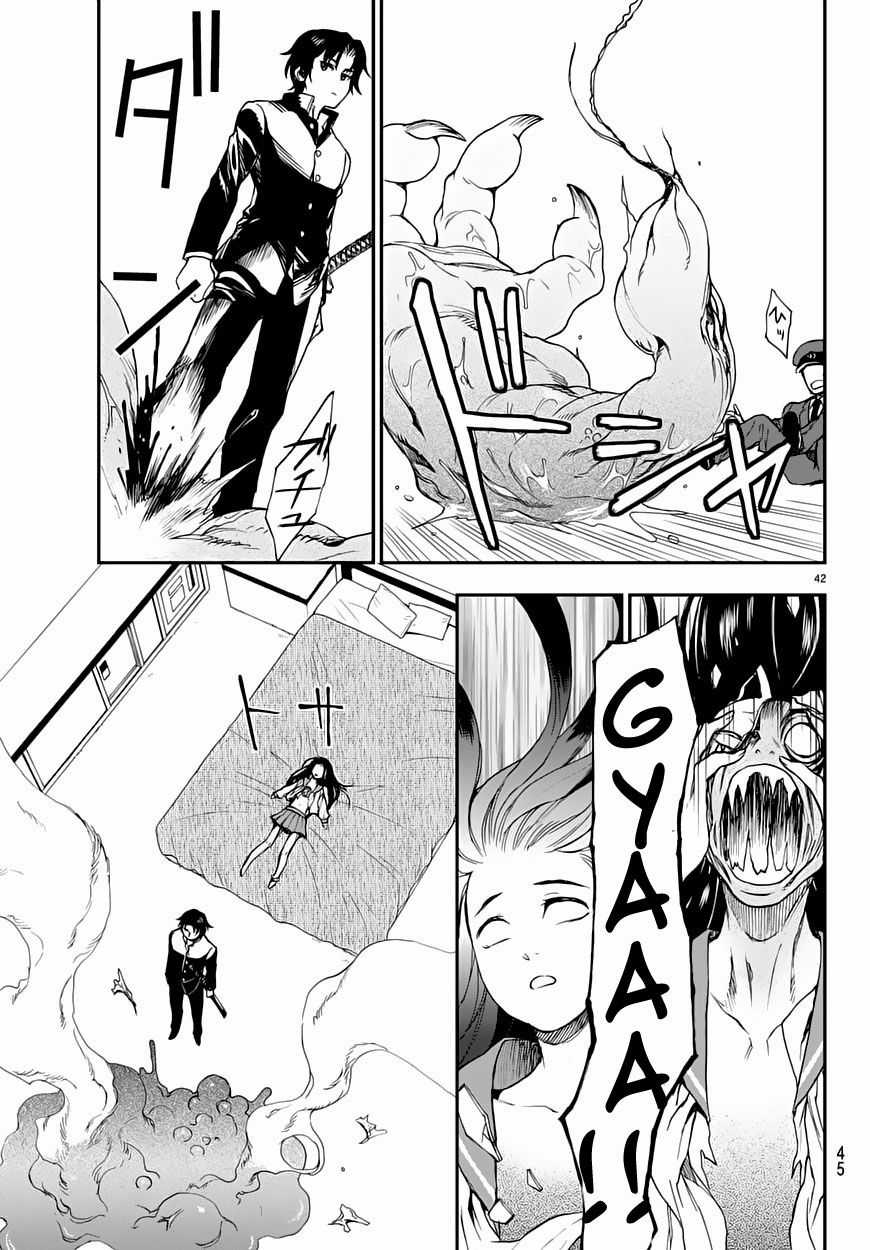 Owari No Seraph: Ichinose Guren Chapter 1 trang 43