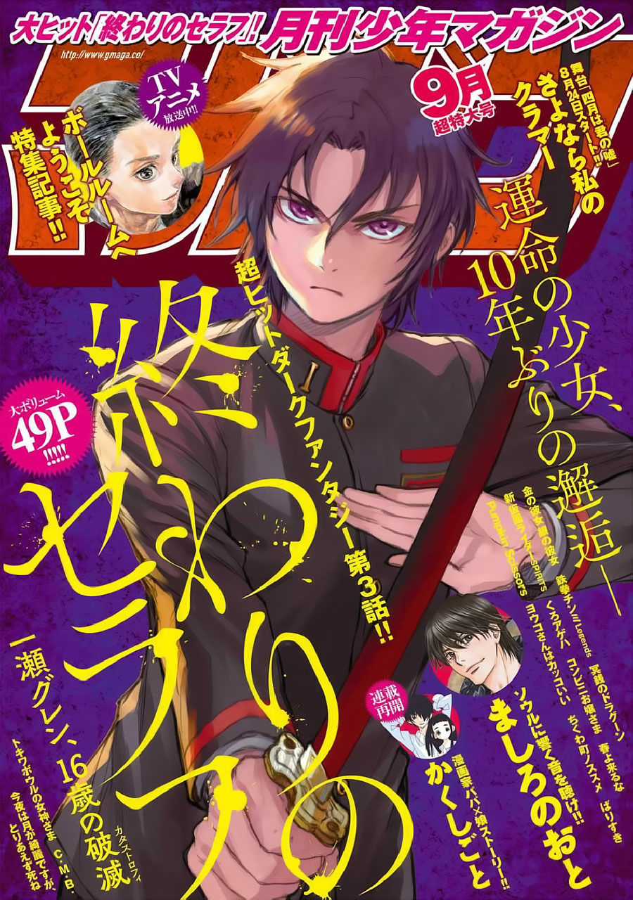 Owari No Seraph: Ichinose Guren Chapter 3 trang 2