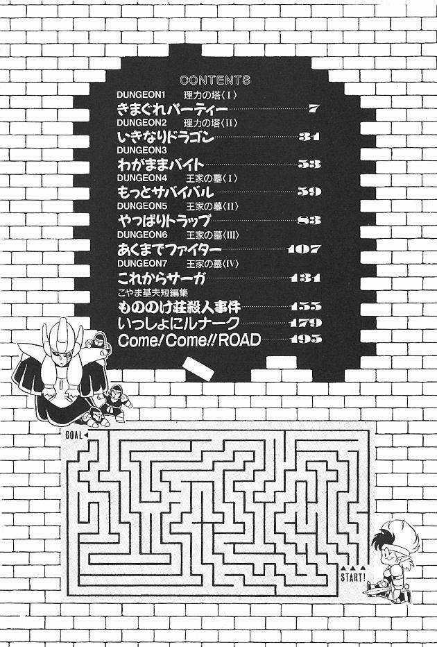 Ozanari Dungeon Chapter 1 trang 2