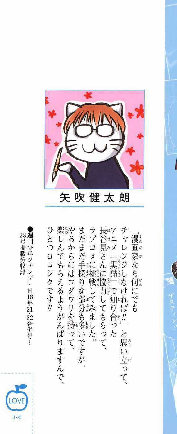 Palawari's Choice Chapter 1 trang 5