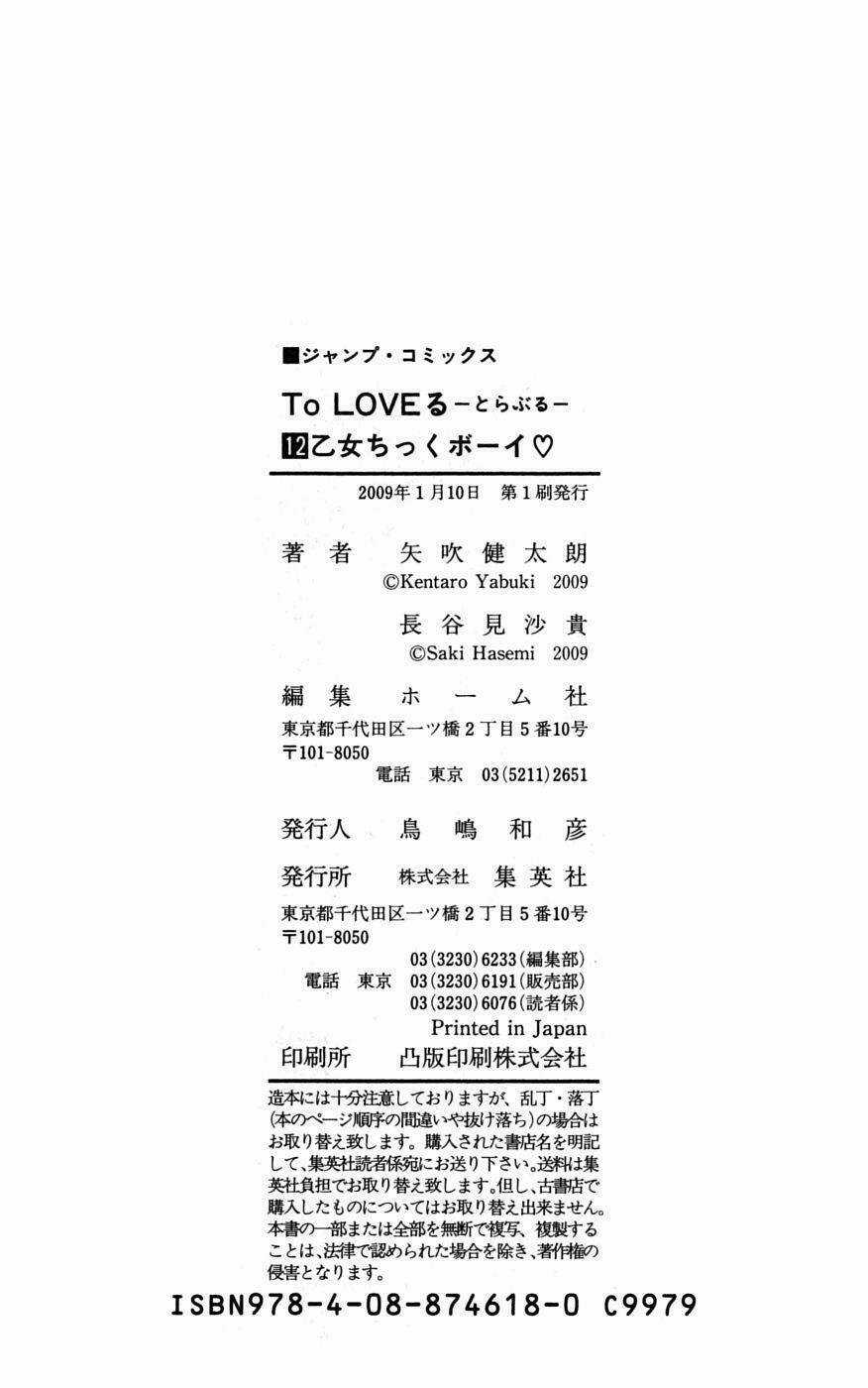 Palawari's Choice Chapter 106 trang 21